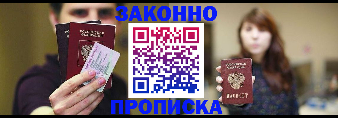 временная регистрация собственник в Сахалинской области