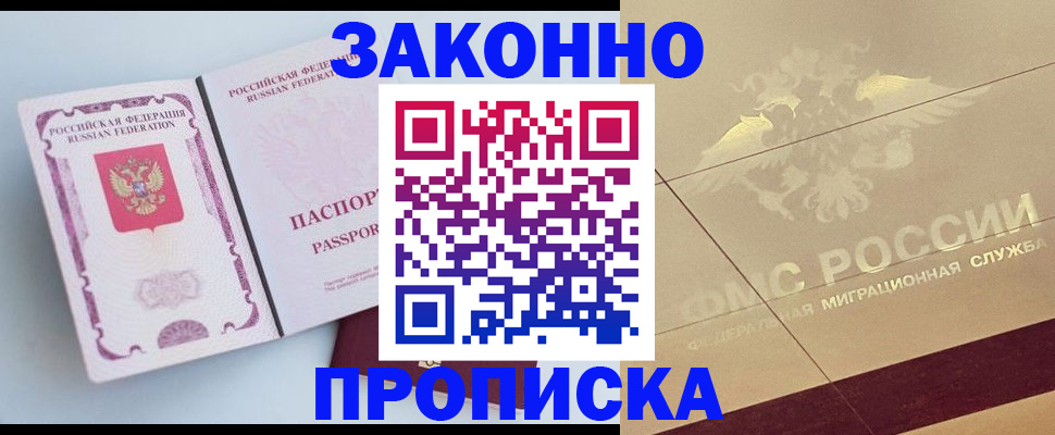 регистрация в Сахалинской области