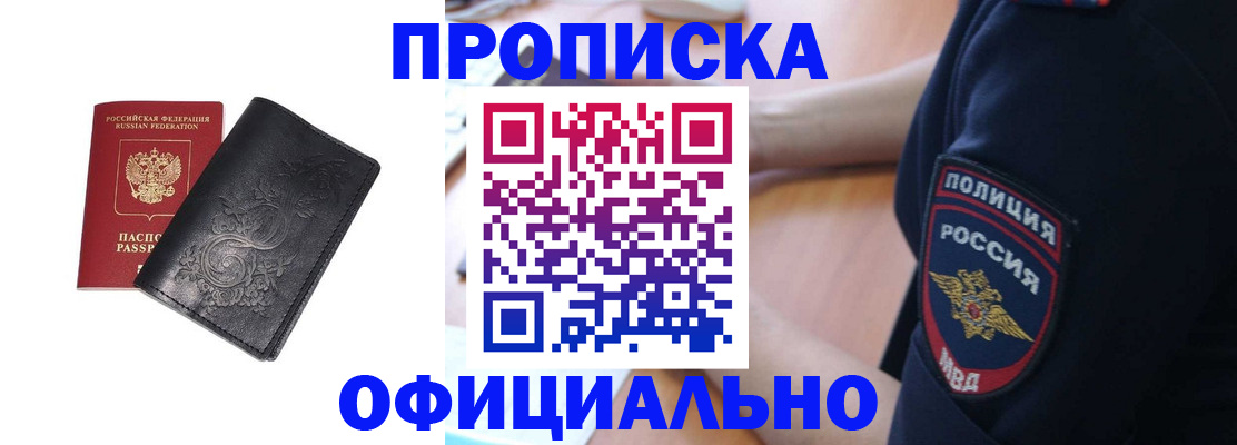 временная регистрация поиск в Сахалинской области