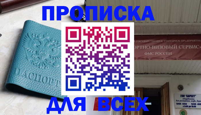 прописка иностранных граждан в Сахалинской области