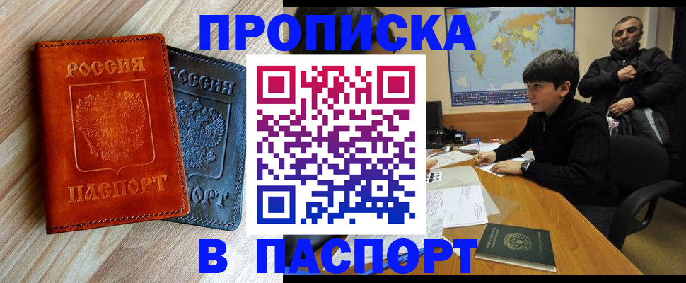 прописка для школы в Сахалинской области